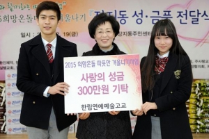 작은 나눔이 모여 희망의 온돌 되다