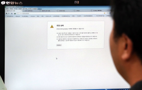 북한 인터넷 오늘 새벽 1시부터 완전 다운