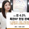 새해 목돈굴리기? 동부증권 특판RP에 ‘주목’