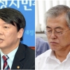 안철수 지지율, 문재인 지지율과 격차 얼마나?…박원순 지지율 11주 연속 1위