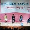 대구시 첫 후원 ‘청소년 토크콘서트’ 성황리 마쳐…청소년 천여 명 참석