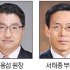 금감원 부원장 모두 지방대 출신