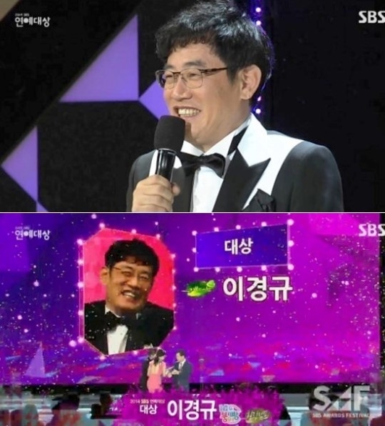 SBS 연예대상 이경규