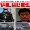 ‘여행가방 속 할머니 시신’ 범인 정형근 “성폭행 반항에 살해”