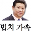 각국 정상들 신년사로 본 올해의 세계 정세 키워드