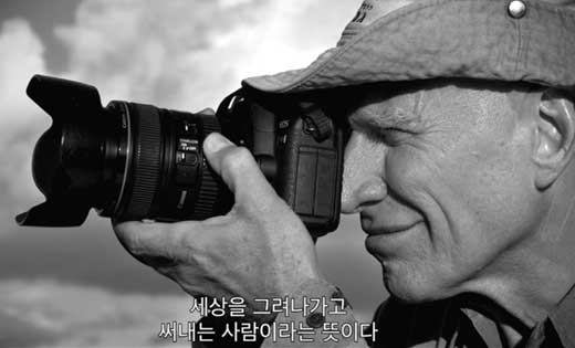 빔 벤더스 감독 신작 '제네시스: 세상의 소금' 메인 예고편