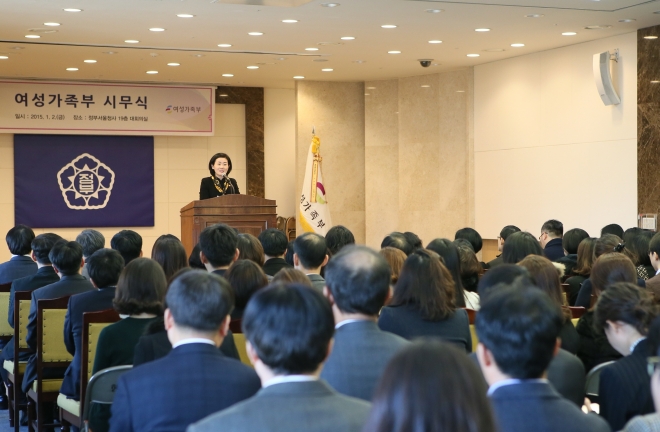 여성가족부 시무식