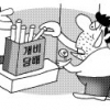“300원짜리 담배 1개비 주세요”