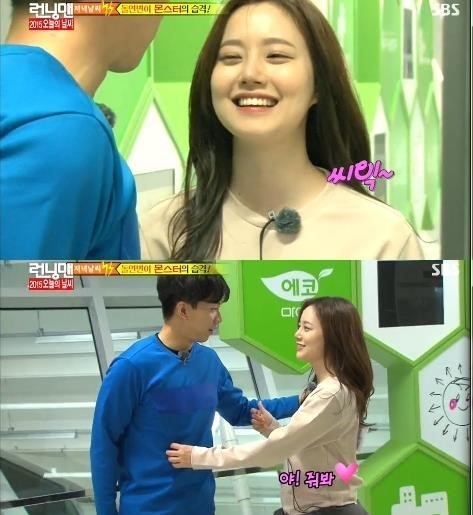 문채원 애교. SBS 영상캡쳐