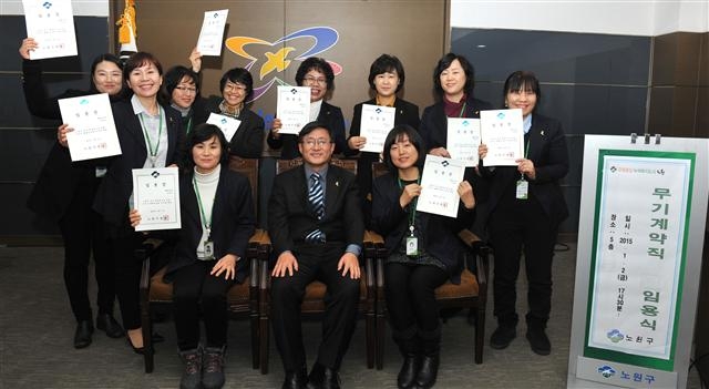 지난 2일 김성환(가운데) 노원구청장과 무기계약직으로 전환된 방문간호사 10명이 노원구청에서 임용식을 한 뒤 임용장을 들어 보이며 기념 촬영을 하고 있다. 노원구 제공