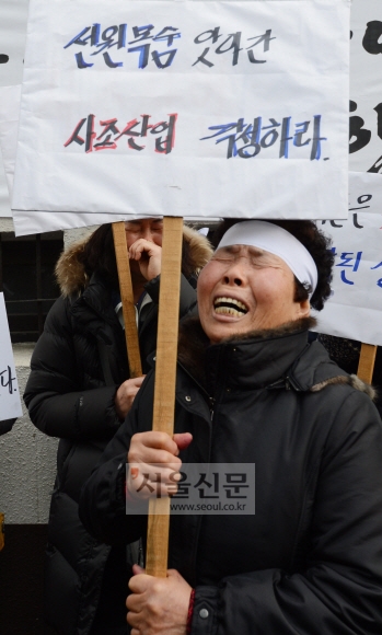 상경 오룡호 선원 가족들 수색촉구 집회