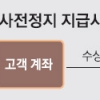 금융사기 의심거래 땐 피해자 신고 없어도 돈 안 내준다