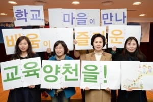 “지역 교육환경 바꾸자” 소매 걷은 양천 엄마들