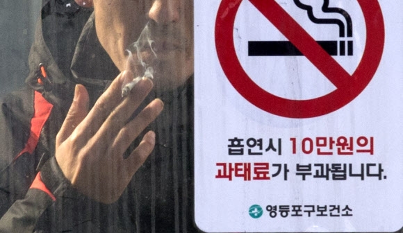 금연구역에서 담배피우는 시민