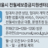 [홍혜정 기자의 돈 되는 행정정보] 전월세 보증금 마련 상담하세요