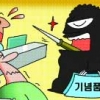 전화 연결 지연에 “주 1회 사과편지 써라” 식칼 들고 나타나 “반토막 펀드 물어내라”