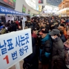 “고향을 그리며”… 서울역 설 차표 구입 행렬