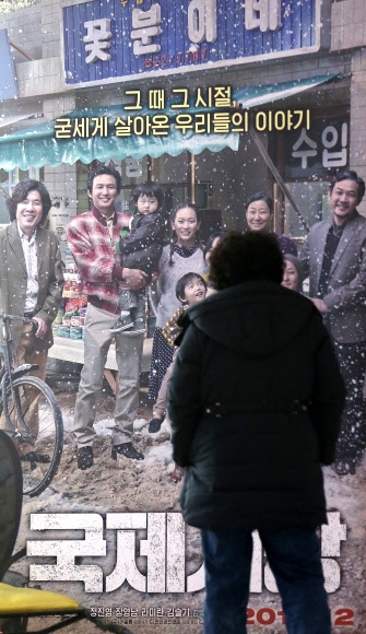 ’국제시장’ 천만 관객 돌파