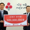 동서식품 이웃돕기 성금 5억 기탁