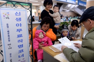 노원 “평생 불려질 예쁜 아기 이름 지어 드려요”