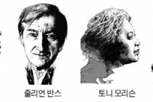 세계적 문호 24인 ‘창작의 고통과 즐거움’