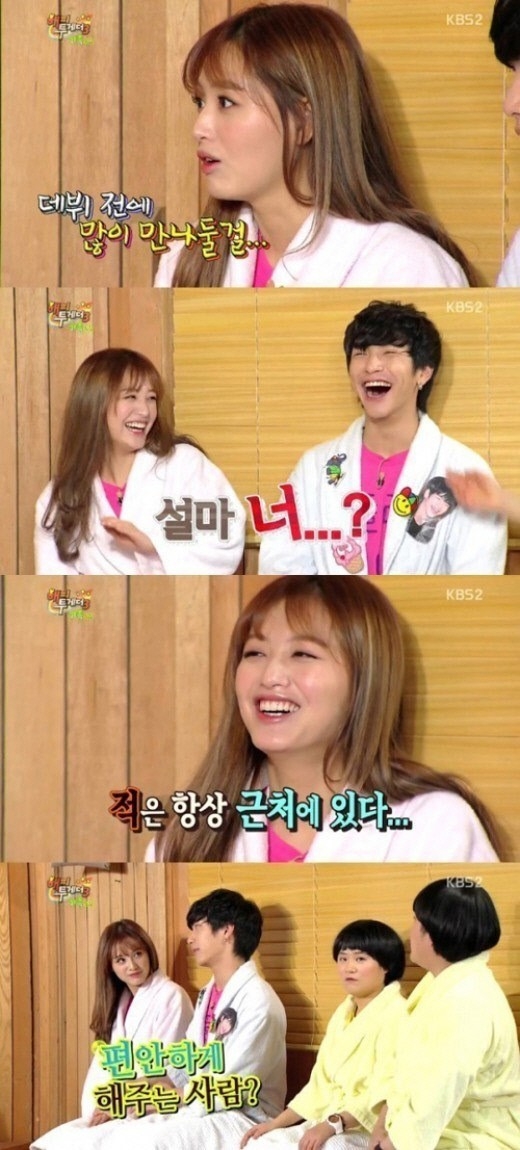 김재현 김재경 KBS 해피투게더3