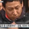 안산 인질범 김상훈 “의붓딸 성폭행 시도하고도 ‘나는 피해자’” 경악