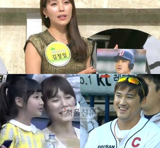 해피투게더 홍화리, 홍성흔 아내