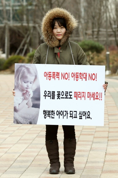 1인 시위 이어가는 인천 부모들