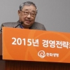 한화생명 3대 중장기 경영전략 수립