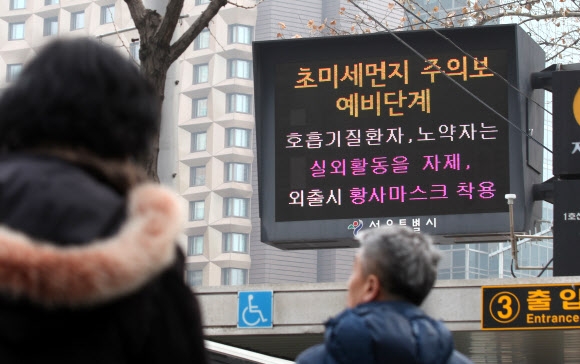 환경부 업무보고 ’전국에 미세먼지 경보제 실시’