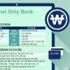 두 번의 불발 인터넷전문은행 이번엔 성공할까