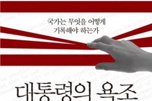 90억장의 기록, 강대국 미국을 만들다