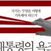 90억장의 기록, 강대국 미국을 만들다
