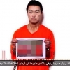 “IS 일본인 인질 1명 살해” 영상 공개…몸값 대신 IS 포로 석방 요구