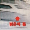크림빵 뺑소니 동영상 분석, 네티즌이 나섰다.. 단서 보니