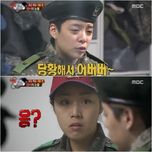 진짜사나이 여군특집2 엠버, 군대용어에 눈물..사극말투에 부사관 ‘멘붕표정’
