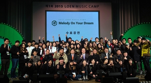 제1회 로엔뮤직캠프 성료 ‘제2의 아이유를 꿈꾸며’