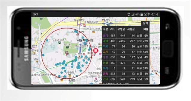 서울시가 30일부터 일반 PC와 스마트폰 등에 서비스할 도시 통계지도.  서울시 제공
