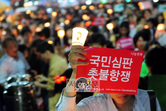 2008년 6월 10일 광화문에서 열린 미국산 소고기 수입반대 집회에 참가한 시민들이 수입반대 피켓과 촛불을 들고 청와대 쪽으로 행진하고 있다. 서울신문 포토라이브러리