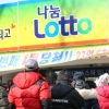 로또 작년 판매량 사상 최대…불황 탓?