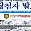홈플러스 정보유출 “개인정보 2400만건 팔아넘기고 231억 챙겨” 충격