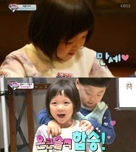 슈퍼맨이 돌아왔다 추사랑
