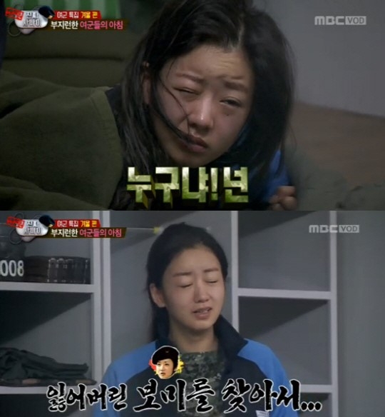 진짜사나이 여군특집