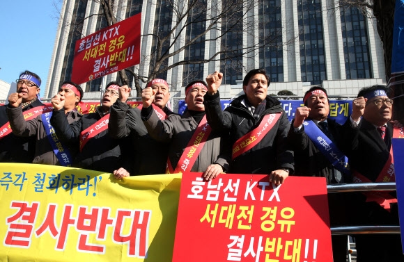 광주·전라도 의원들, 호남고속철 서대전 경유 반대시위