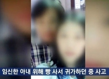 크림빵 뺑소니 피해자 아내와의 통화