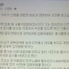 “인민재판정 만드는 게…” 14년만에 복직 교사의 SNS