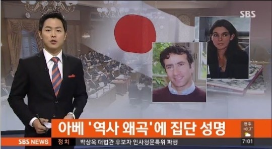 미국 역사학자들, 아베 역사왜곡 시도 비난 ‘성명발표’ | 서울신문