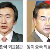 한·중·일 외교장관 회담 새달 말 서울서… 3국 정상회담 징검다리 역할 기대
