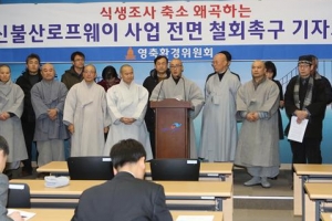 [이슈&이슈] 영남 알프스 “관광이냐 환경이냐, 그것이 문제로다”